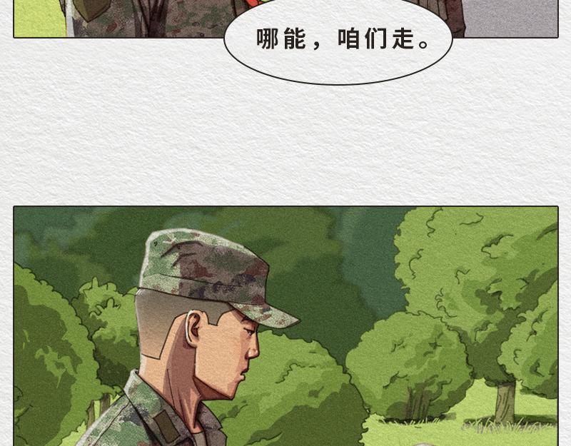 《漫说新兵连趣事》初生牛犊不怕虎！ 第11页