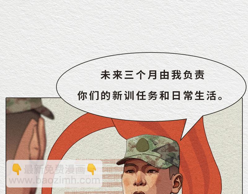 《漫说新兵连趣事》初生牛犊不怕虎！ 第14页