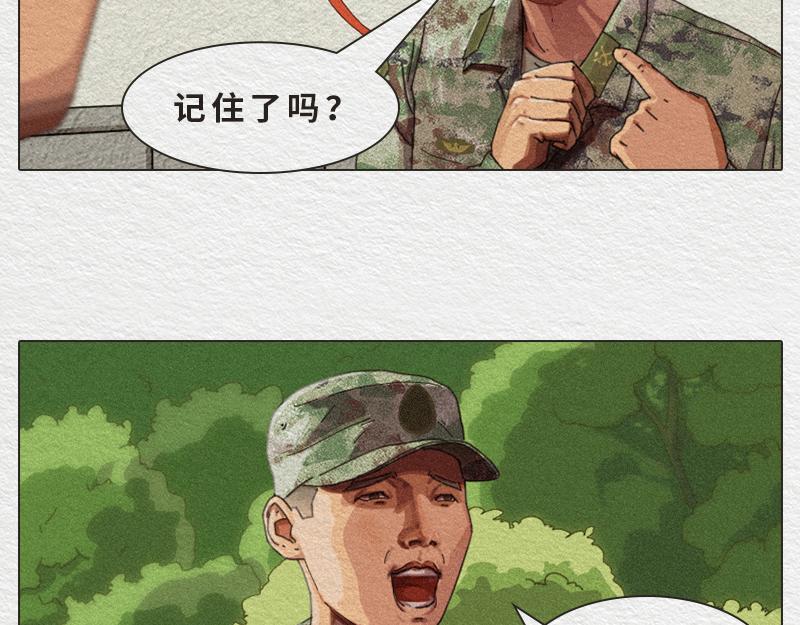 《漫说新兵连趣事》初生牛犊不怕虎！ 第22页