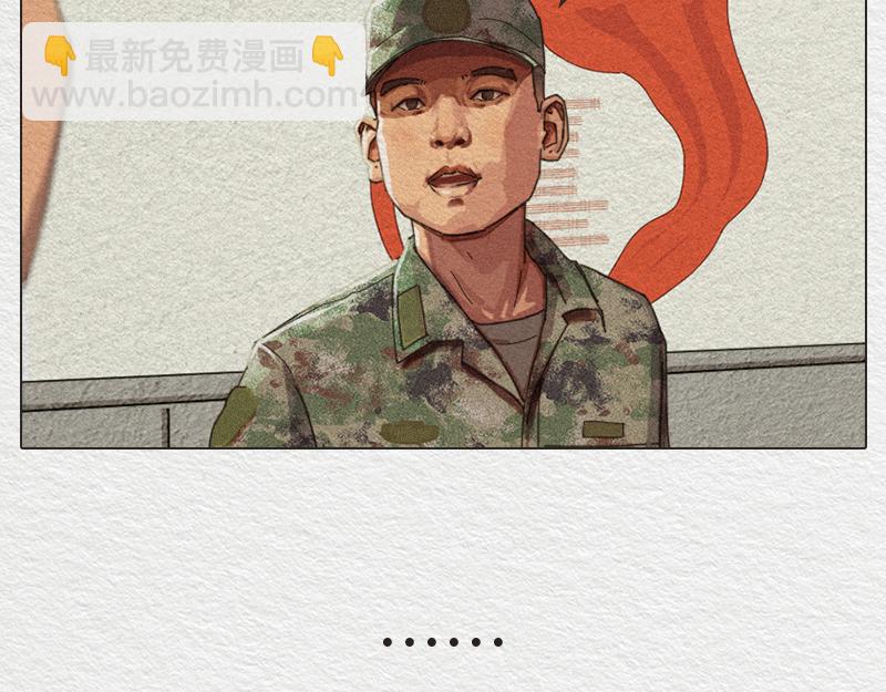 《漫说新兵连趣事》初生牛犊不怕虎！ 第24页