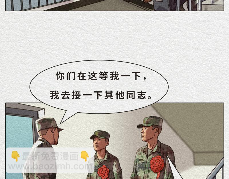 《漫说新兵连趣事》初生牛犊不怕虎！ 第26页