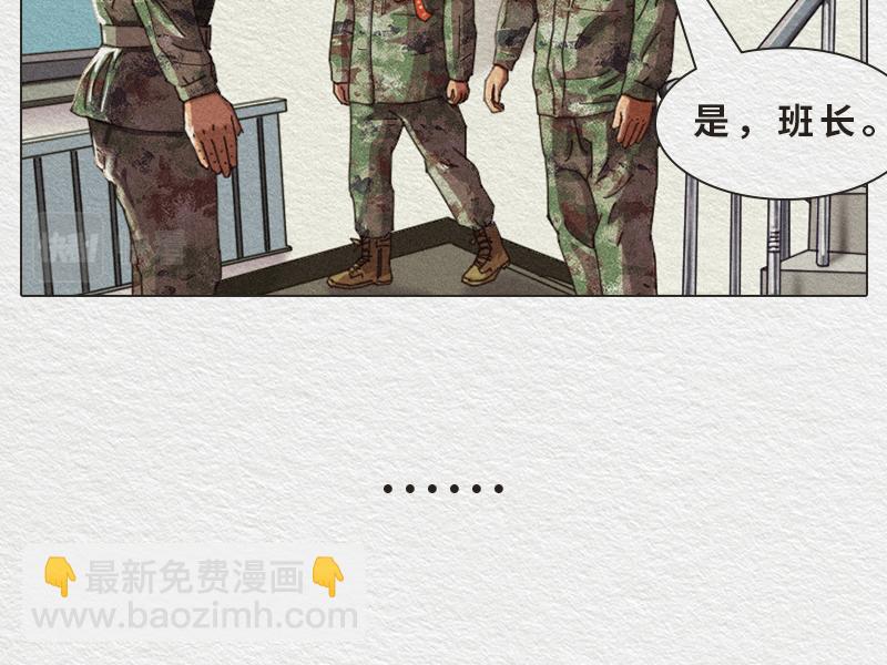 《漫说新兵连趣事》初生牛犊不怕虎！ 第27页