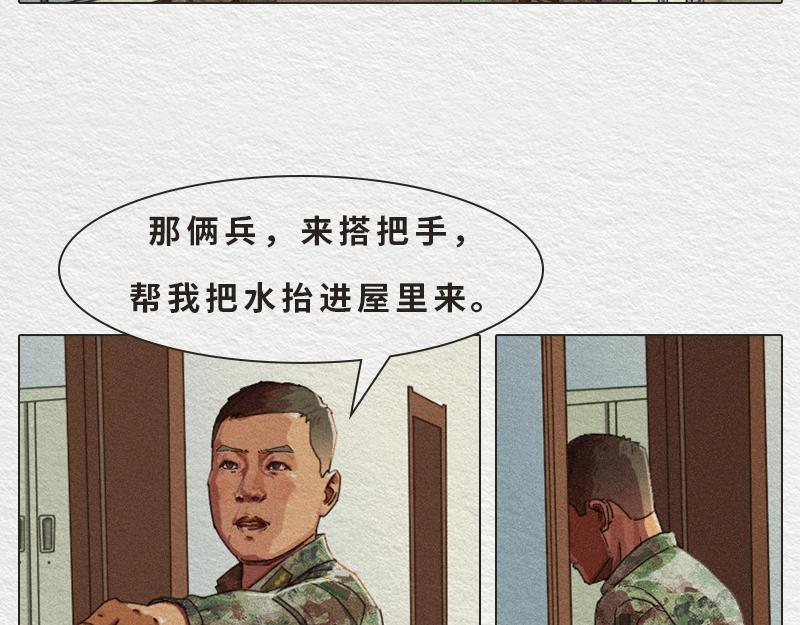 《漫说新兵连趣事》初生牛犊不怕虎！ 第30页
