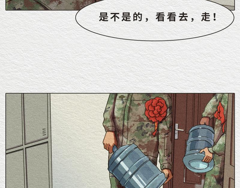 《漫说新兵连趣事》初生牛犊不怕虎！ 第34页