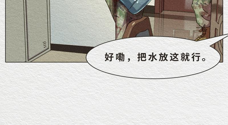 《漫说新兵连趣事》初生牛犊不怕虎！ 第35页