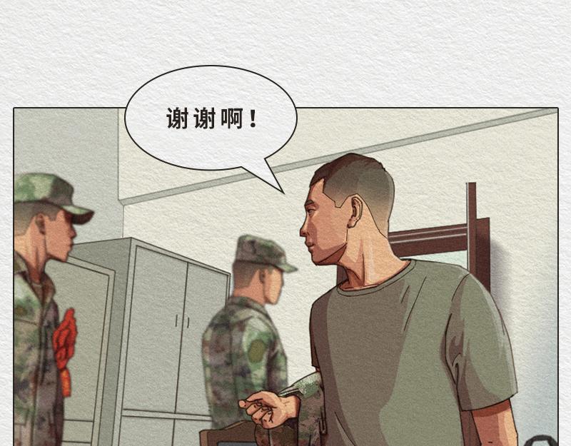 《漫说新兵连趣事》初生牛犊不怕虎！ 第37页