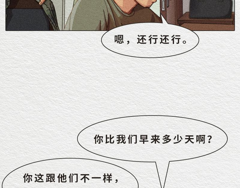 《漫说新兵连趣事》初生牛犊不怕虎！ 第42页