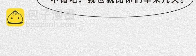 《漫说新兵连趣事》初生牛犊不怕虎！ 第44页