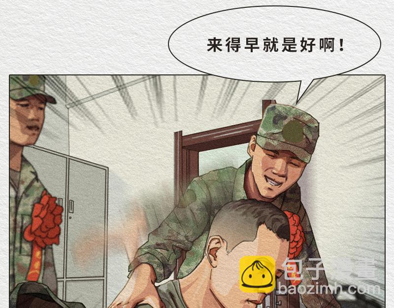 《漫说新兵连趣事》初生牛犊不怕虎！ 第45页