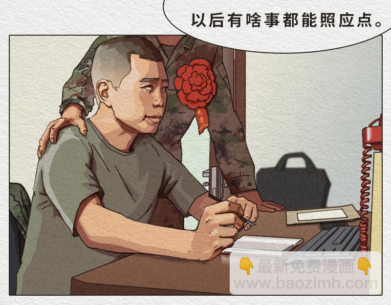 《漫说新兵连趣事》初生牛犊不怕虎！ 第48页