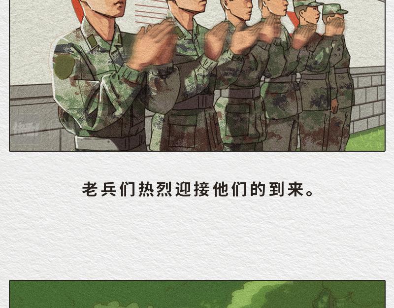 《漫说新兵连趣事》初生牛犊不怕虎！ 第4页