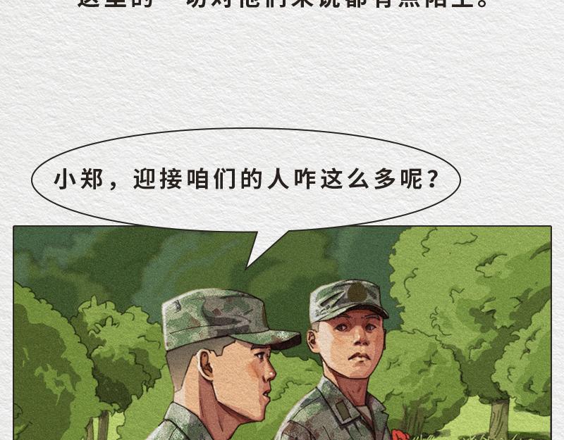 《漫说新兵连趣事》初生牛犊不怕虎！ 第6页