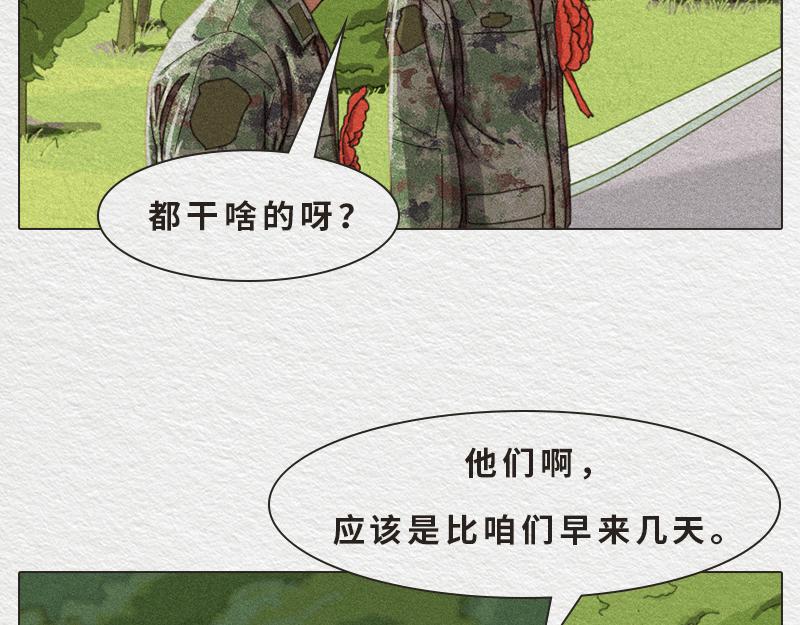 《漫说新兵连趣事》初生牛犊不怕虎！ 第7页