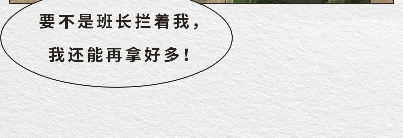 《漫说新兵连趣事》橙子 第17页