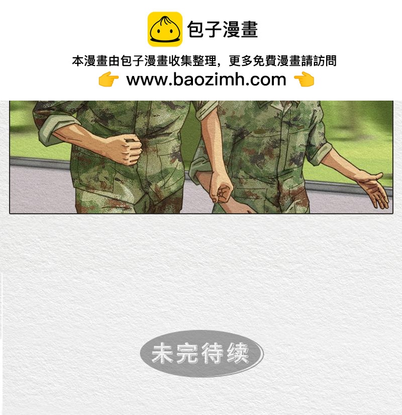 《漫说新兵连趣事》橙子 第21页
