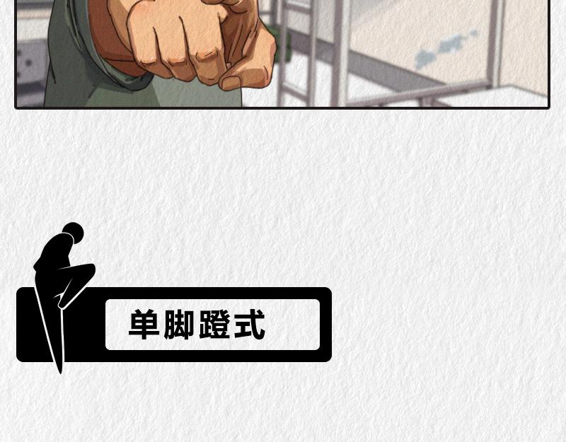 《漫说新兵连趣事》来看看上铺的兄弟如何上床 第13页