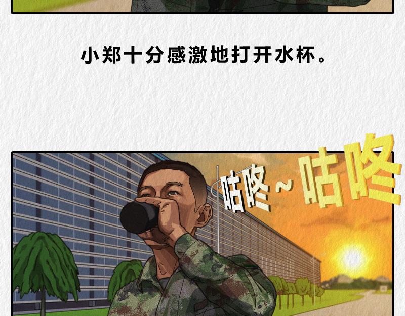 《漫说新兵连趣事》暖心的班长 第12页