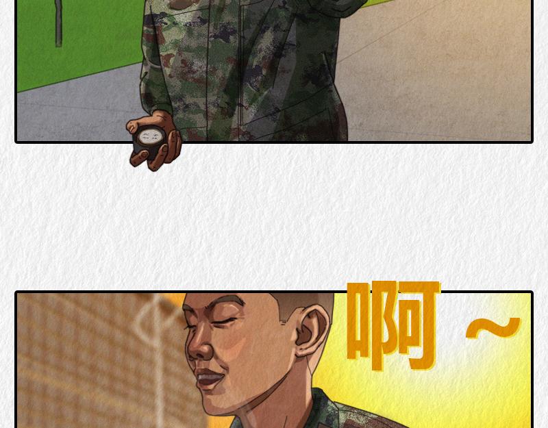 《漫说新兵连趣事》暖心的班长 第13页