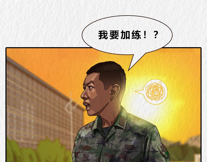 《漫说新兵连趣事》暖心的班长 第19页