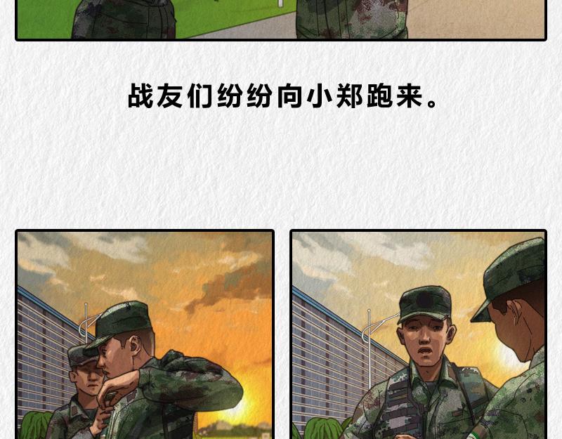 《漫说新兵连趣事》暖心的班长 第22页