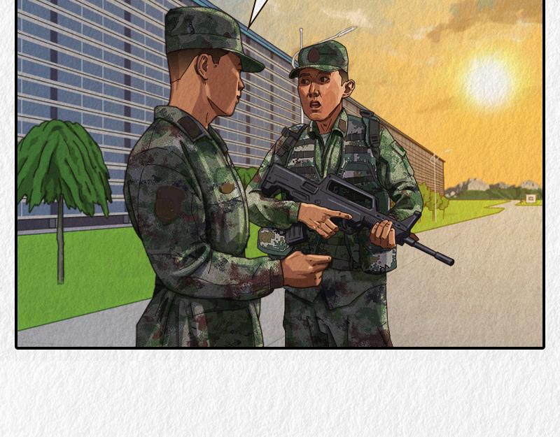 《漫说新兵连趣事》暖心的班长 第24页