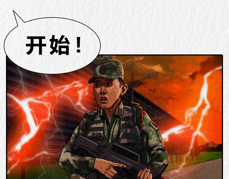 《漫说新兵连趣事》暖心的班长 第25页