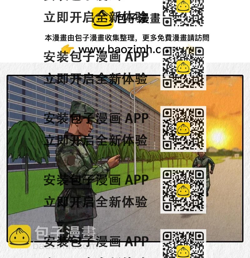 《漫说新兵连趣事》暖心的班长 第2页
