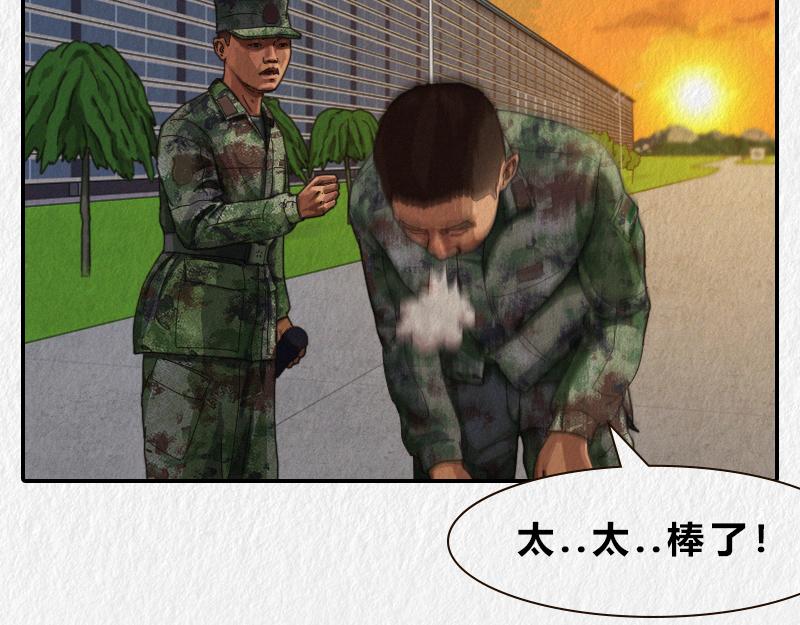 《漫说新兵连趣事》暖心的班长 第5页