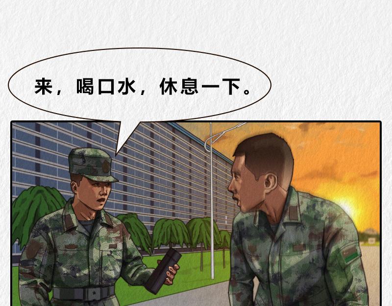 《漫说新兵连趣事》暖心的班长 第6页