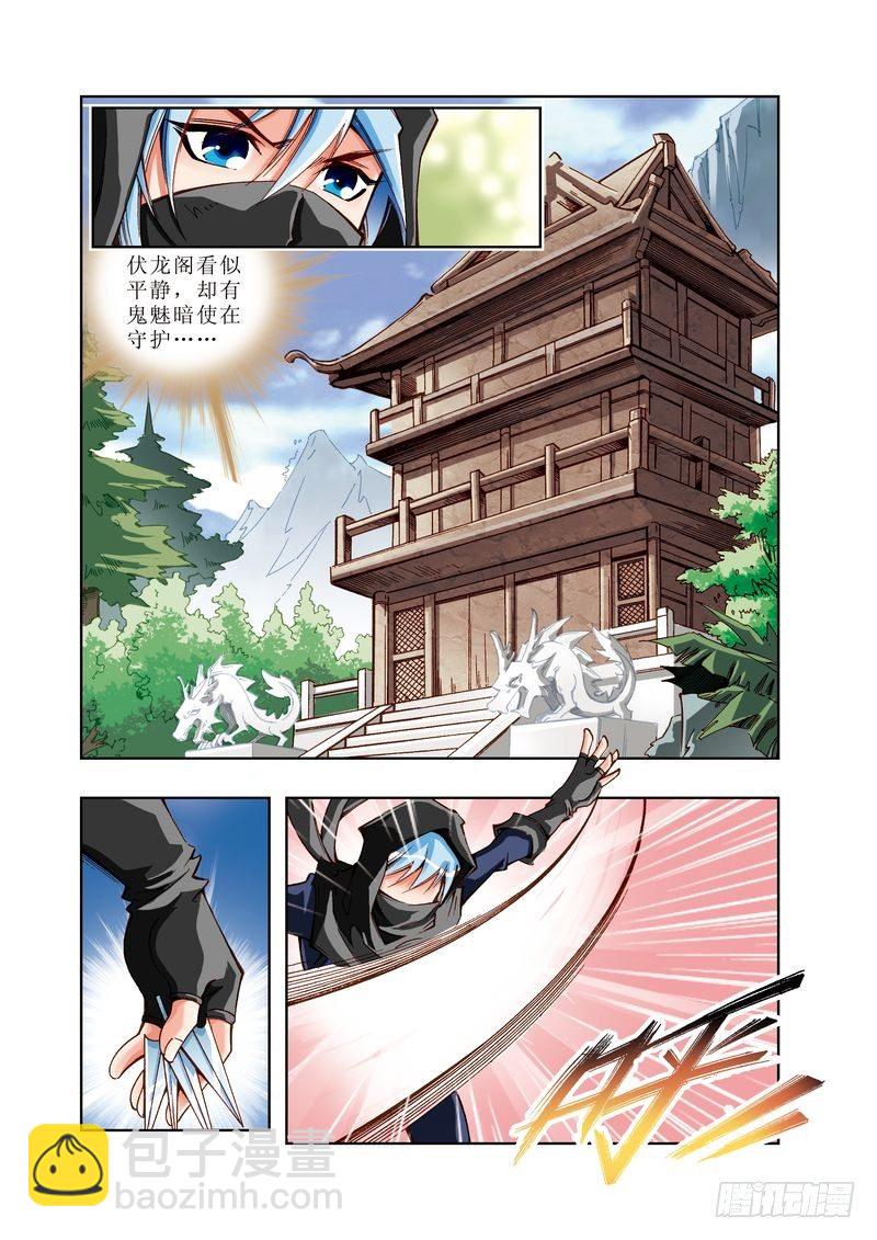 《江湖行》03 第10页