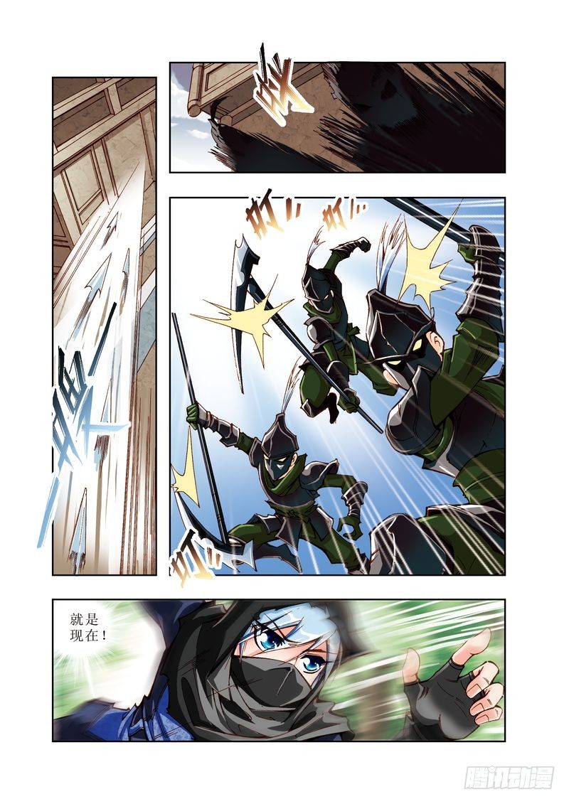 《江湖行》03 第11页