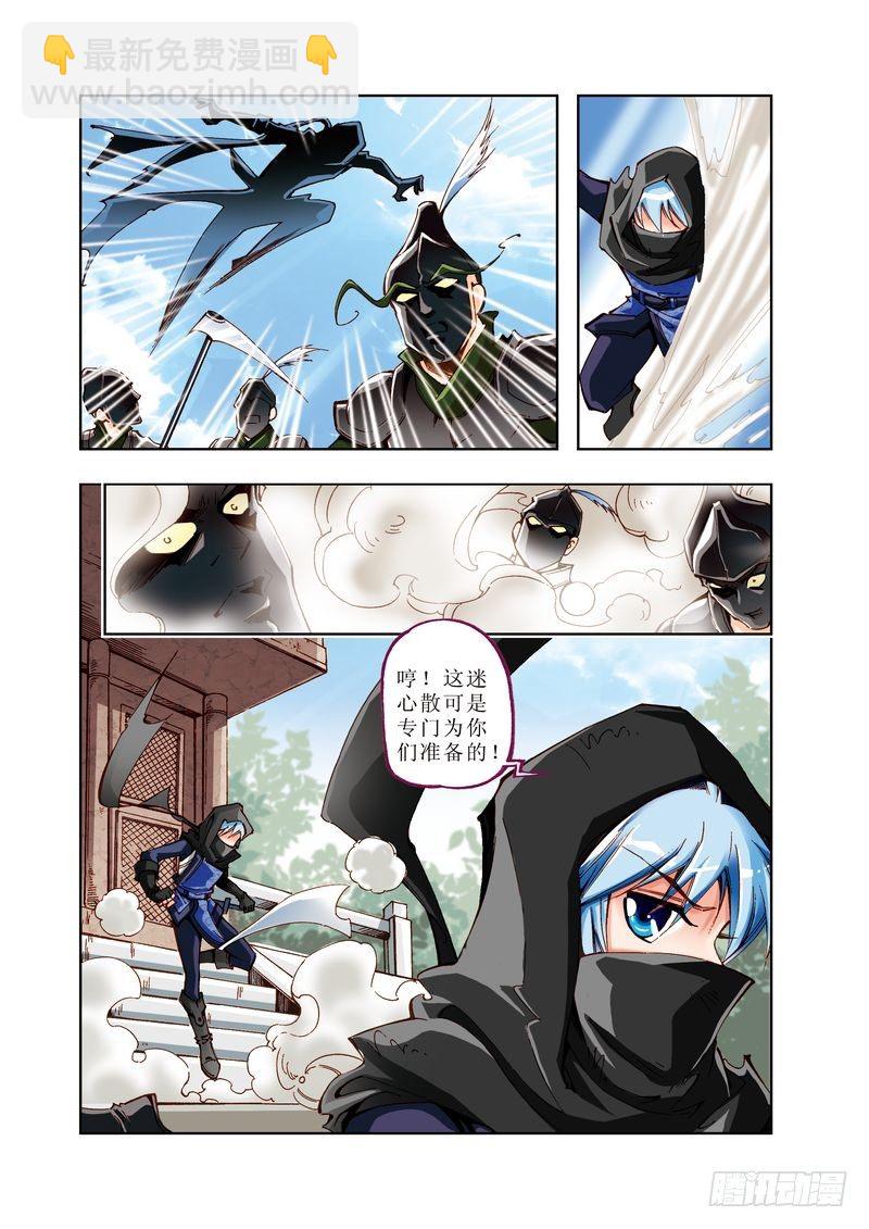 《江湖行》03 第12页