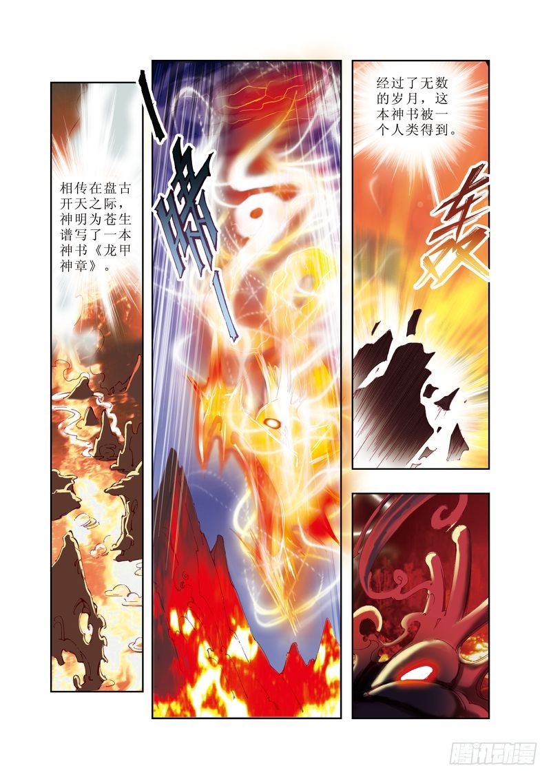《江湖行》01 第1页