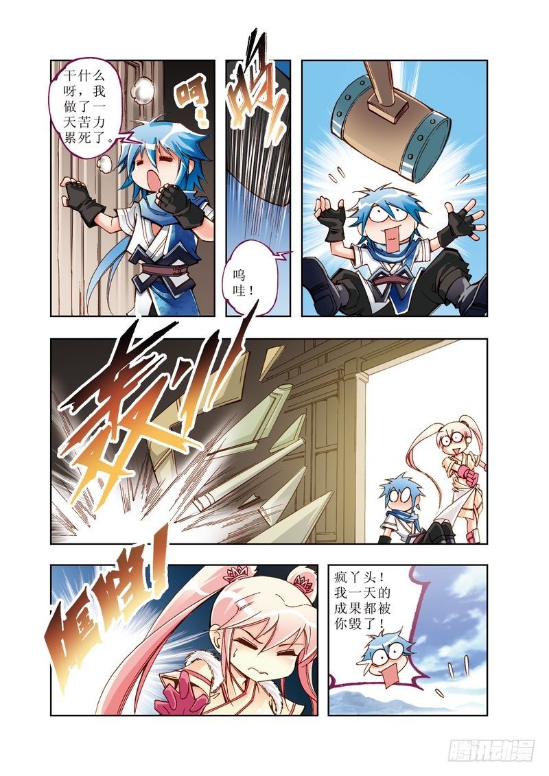 《江湖行》04 第10页