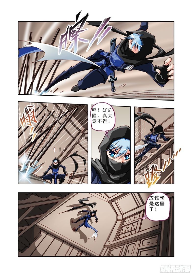 《江湖行》04 第3页