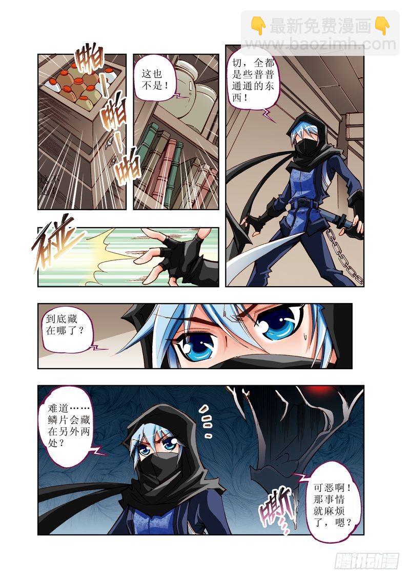 《江湖行》04 第4页