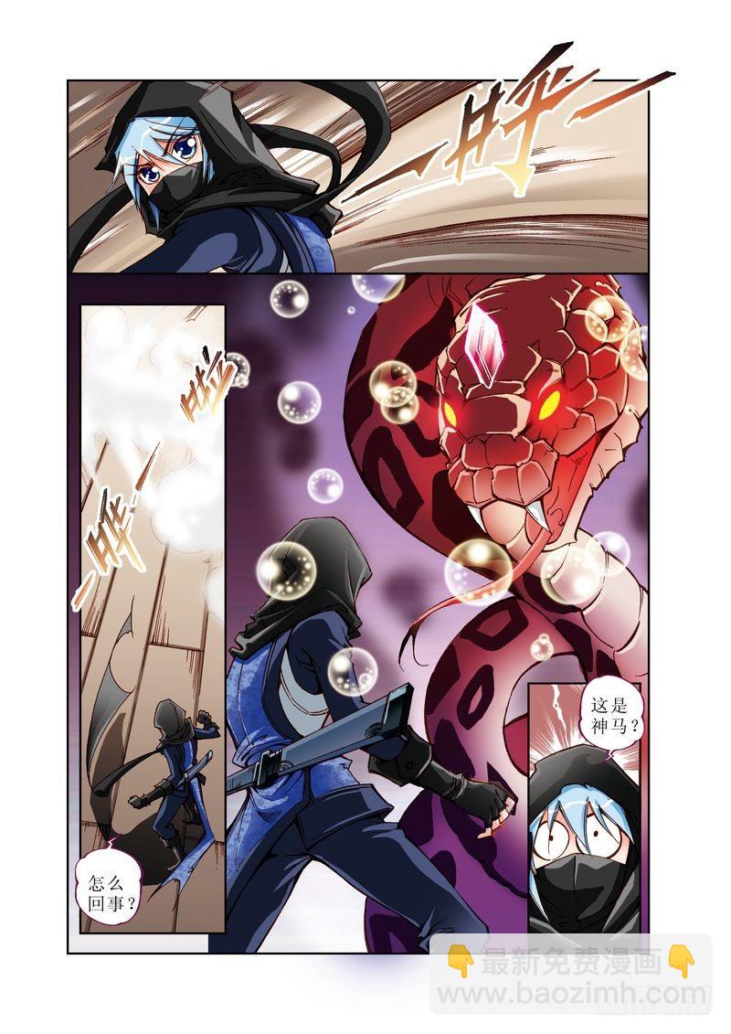 《江湖行》04 第5页