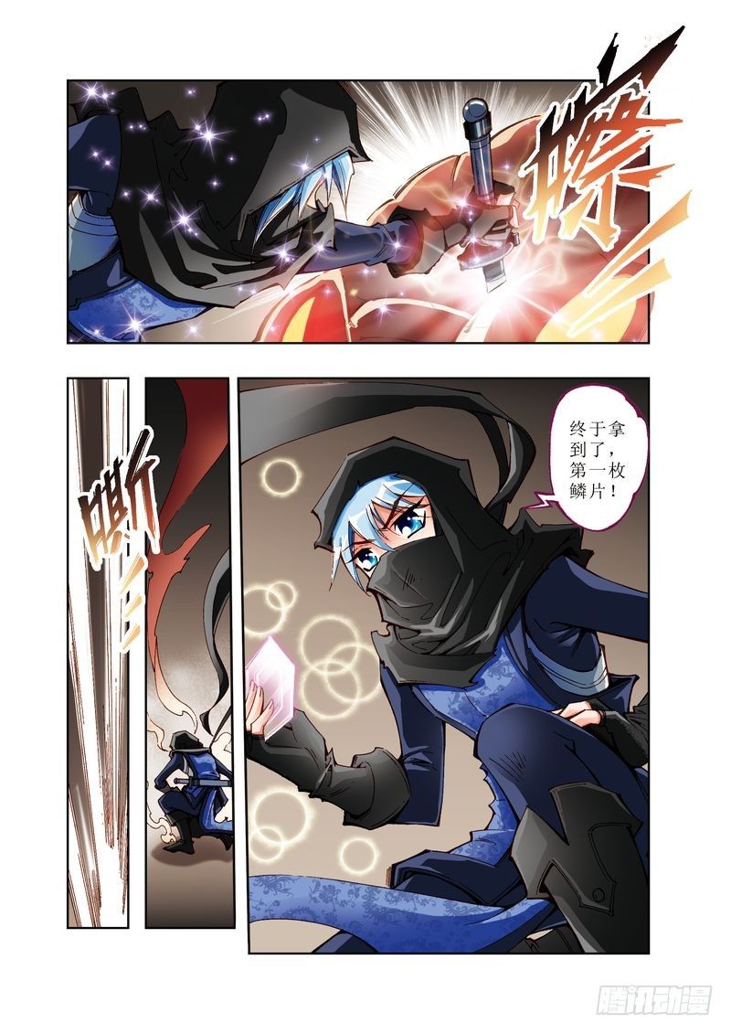 《江湖行》04 第8页