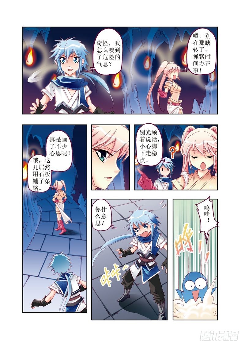 《江湖行》06 第4页