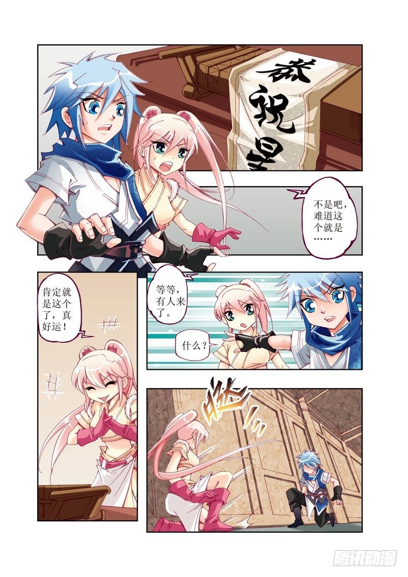 《江湖行》06 第8页