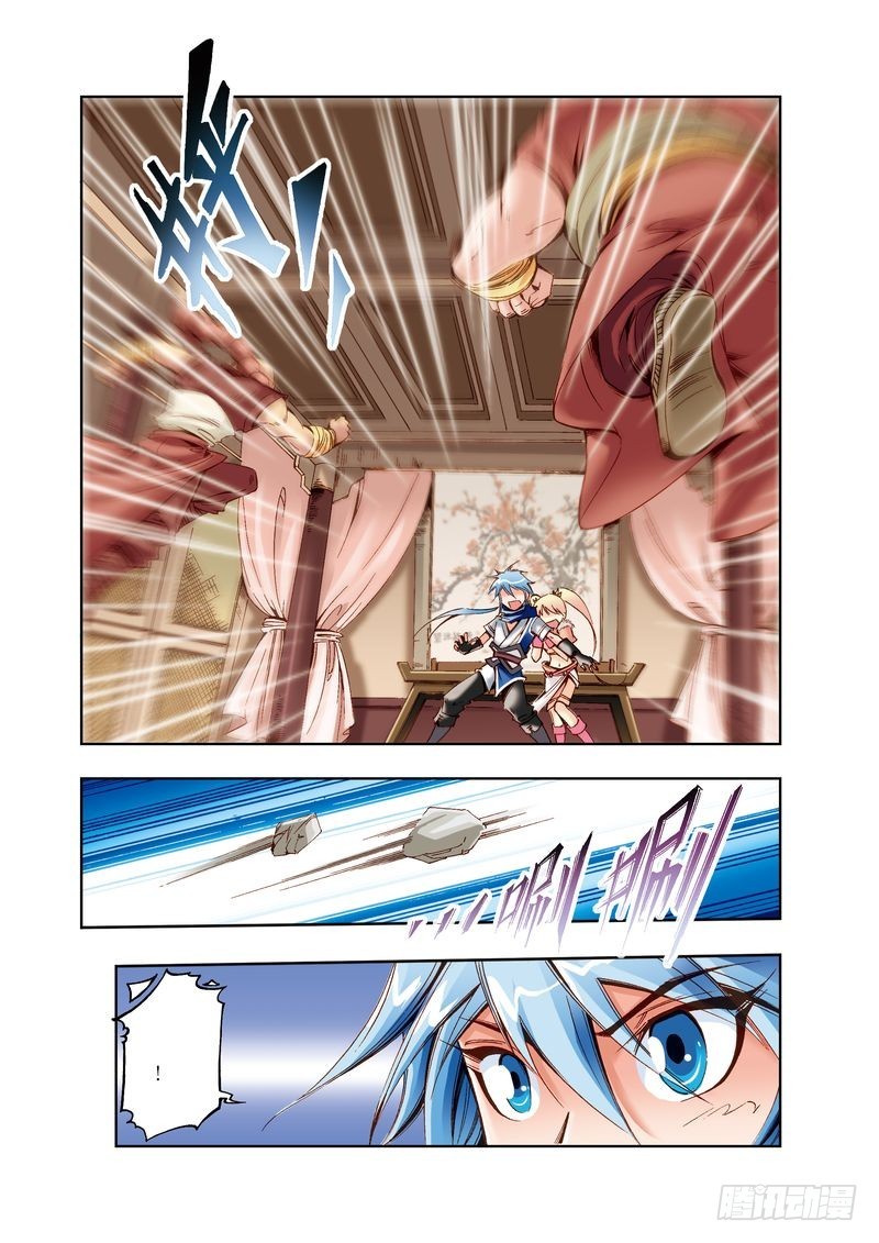 《江湖行》07 第5页