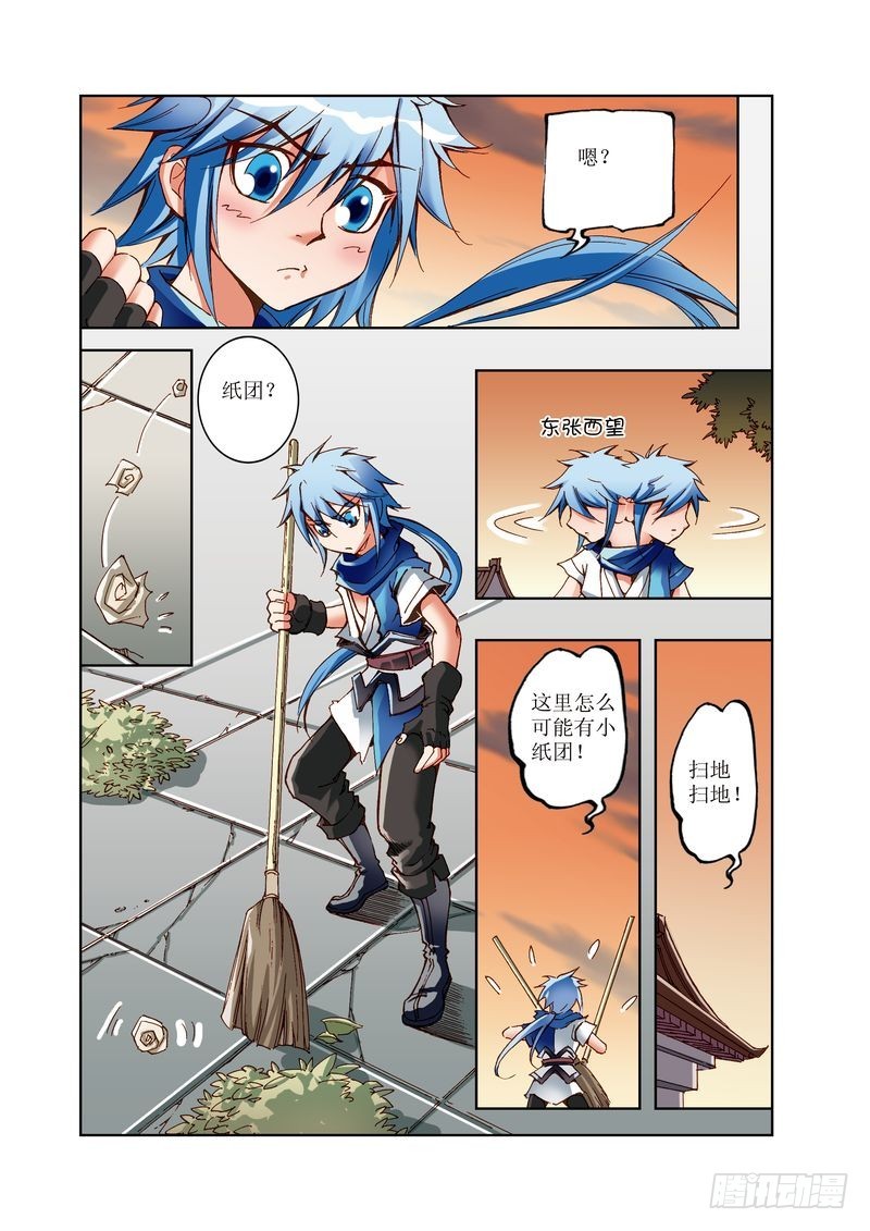 《江湖行》08 第10页