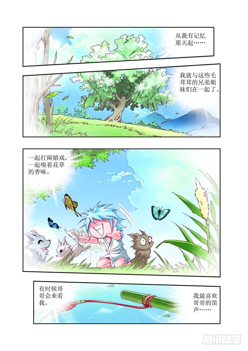 《江湖行》05 第2页