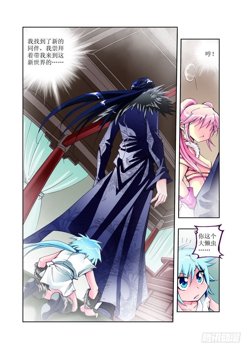 《江湖行》05 第5页