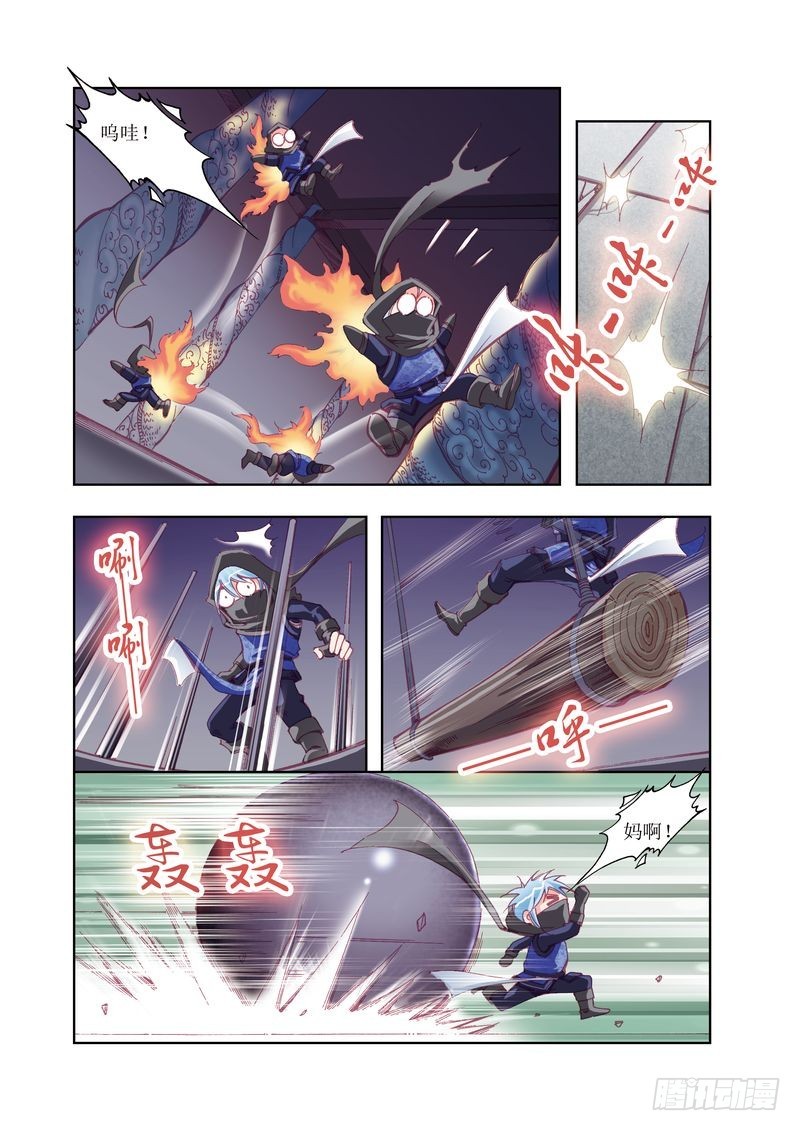 《江湖行》11 第10页