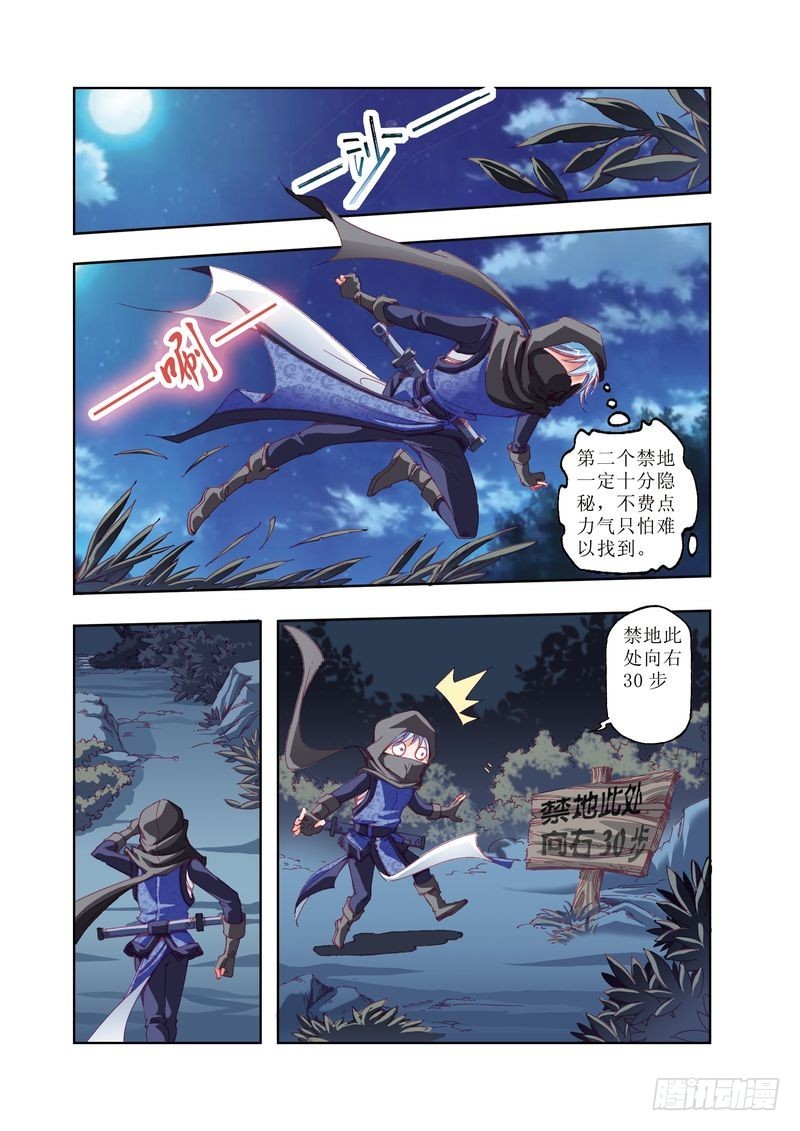 《江湖行》11 第2页