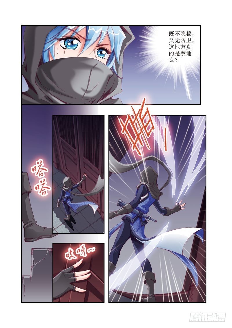《江湖行》11 第5页