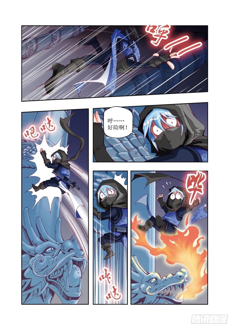 《江湖行》11 第9页