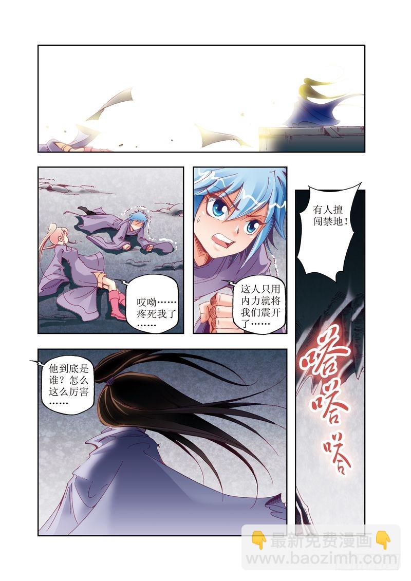 《江湖行》10 第10页