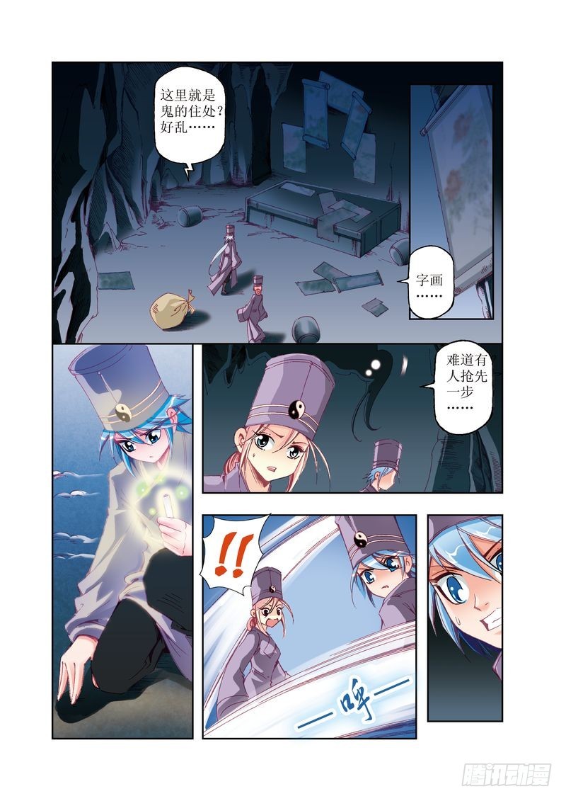 《江湖行》10 第3页